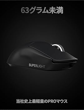 Amazon | Logitech G PRO X SUPERLIGHT ワイヤレス ゲーミング