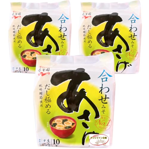 永谷園 生みそタイプみそ汁 あさげ 合わせみそ 徳用 10食入×3袋 30食分 【公式・サンシャイン企画】のサムネイル