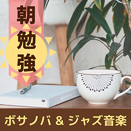 ボサノバ Specialists Club 01