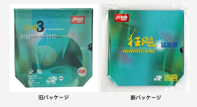 Amazon.co.jp: 省狂 ブルースポンジ 紅双喜 DHS キョウヒョウ3 Amazon.co.jp: 省狂 ブルースポンジ 紅双喜 DHS キョウヒョウ3