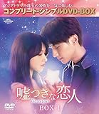 �R���ȗ��l�`Lie to Love�` BOX1���R���v���[�g�E�V���v��DVD�]BOX5,500�~�V���[�Y���y���Ԍ��萶�Y�z