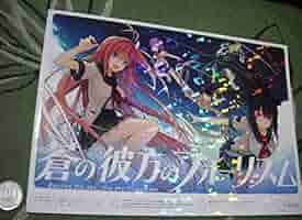 蒼の彼方のフォーリズム　あおかな　全巻セット Amazon.co.jp: 蒼の彼方のフォーリズム 4th Anniversary Box