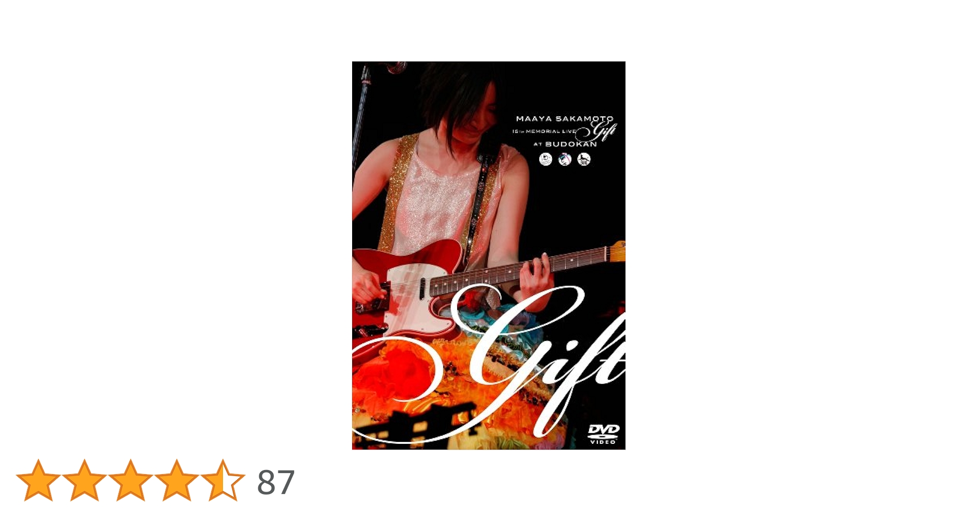 坂本真綾/15周年記念ライブ\\"Gift\\"at 日本武道館〈2枚組〉 坂本真綾15周年記念ライブ 