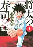 将太の寿司　DVDBOX 9枚組 将太の寿司 DVDBOX 9枚組