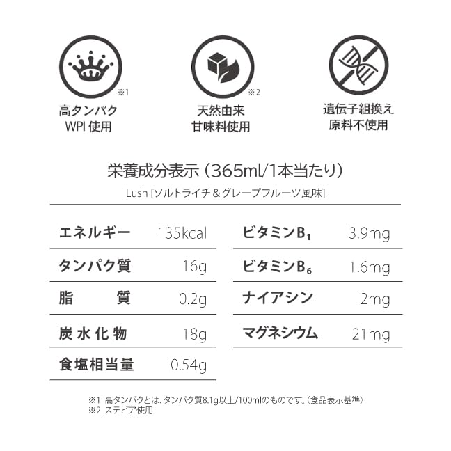 Amazon.co.jp: Lush24本 MURB【プロテインドリンク グレープフルーツ