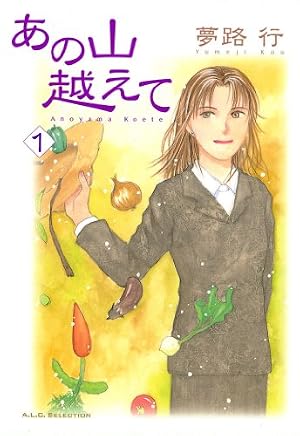 Amazon.co.jp: いのちの器 96 eBook : 上原きみ子: Kindleストア