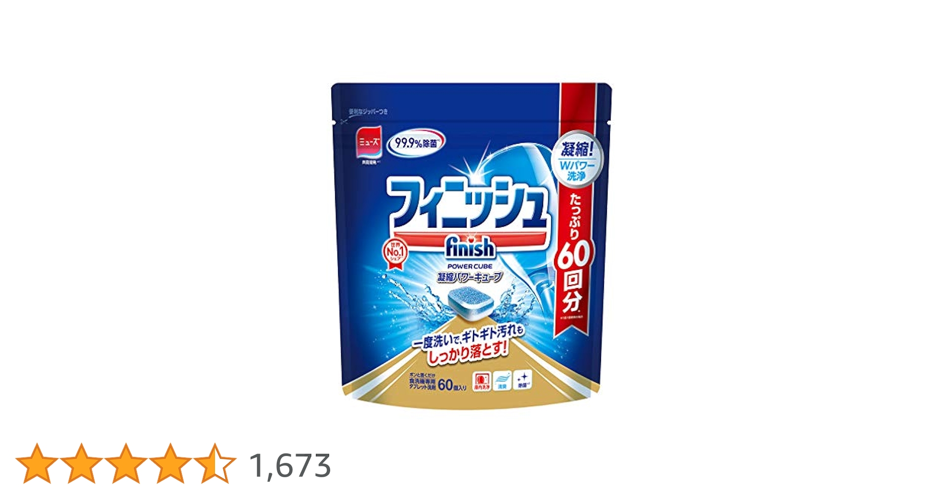 Amazon.co.jp: フィニッシュ 食洗機 洗剤 タブレット パワー