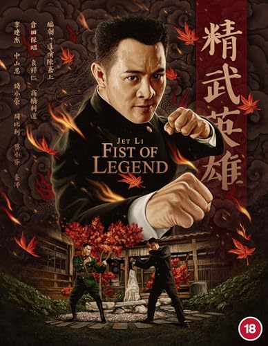 Fist of Legend película Blu-ray de artes marciales en edición coleccionista para cinéfilos 2
