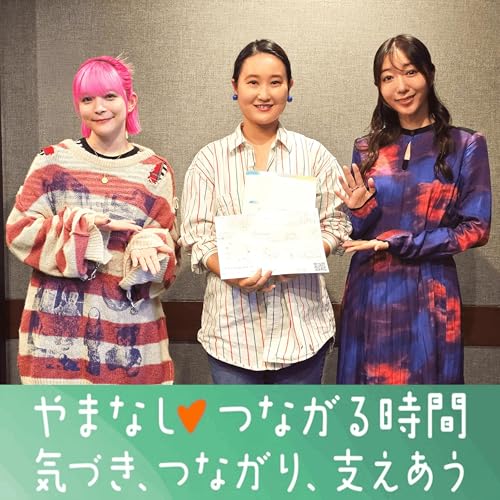 #6 アンジェリーナ1/3さん&times;沖村フォンデビラ有希子さん②