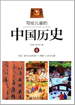 “翰林书院”帝王史系列：元太祖秘史