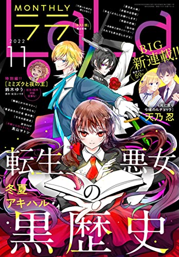 電子版 Lala 11月号 22年 Lala編集部 マンガ Kindleストア Amazon 電子版 Lala 11月号 22年 Lala編集部 マンガ Kindleストア Amazon
