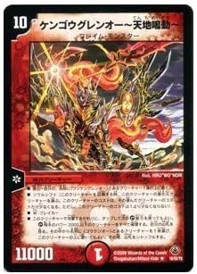 Amazon Co Jp デュエルマスターズ ケンゴウグレンオー 天地鳴動 Dm33 016 R 神化編 第2弾 ライジング ドラゴン 収録 ホビー 通販