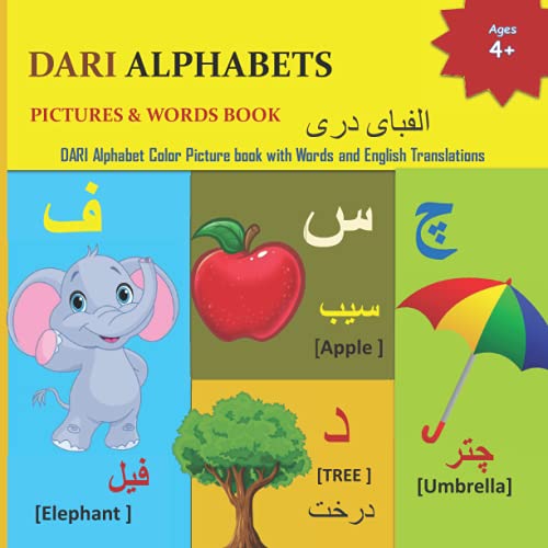DARI ALPHABETS PICTURES & WORDS BOOK: DARI Alphabet Color Picture book with Words and English Translations | Ø§Ù„ÙØ¨Ø§ÛŒ Ø¯Ø±ÛŒ | Dari/Farsi alphabets COLOR ... Language Learning Children's Book series)