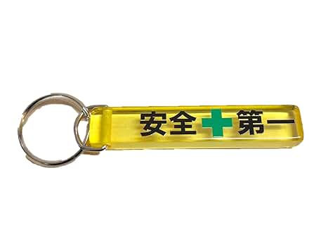 Amazon.co.jp: [ワーキングシリーズ] 安全第一 ミニホテル