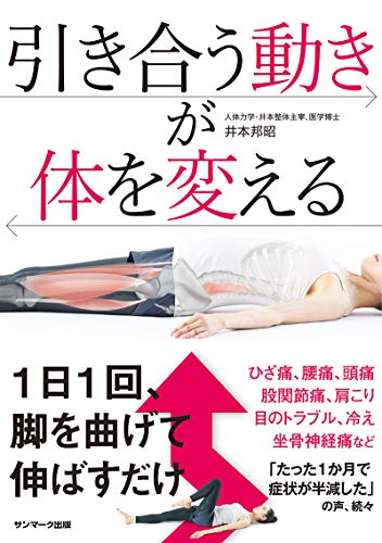 無料電子書籍 pdf 引き合う動きが体を変える バイ
