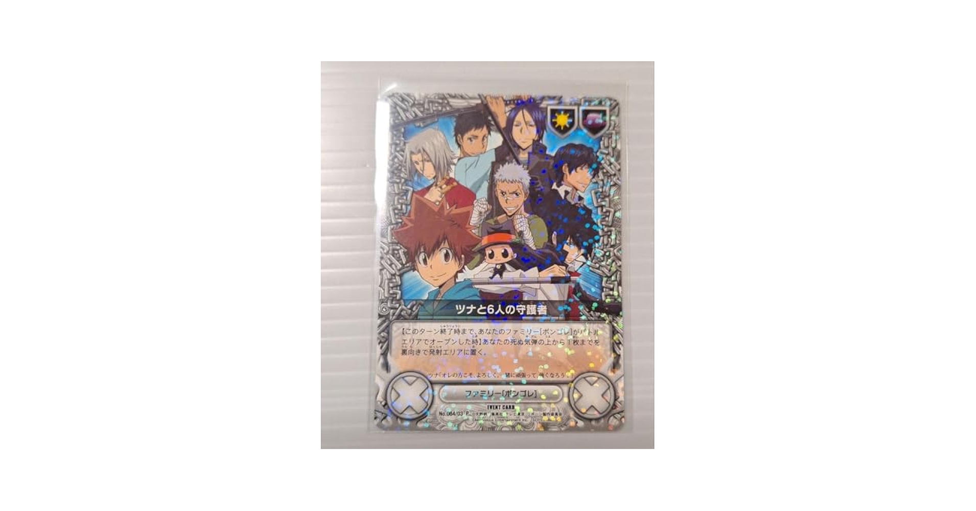 家庭教師ヒットマンREBORN！　スリーブ　ツナと6人の守護者　未開封 Amazon.co.jp: 家庭教師ヒットマンリボーン キャラクター