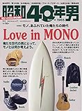 昭和40年男 2022年2月号 [雑誌]