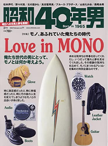 2冊セット。貴重品 非売品「空手道」第二巻 ＆「40年の歩み」創立40周年記念誌 昭和40年男 2025年8月号 Vol.92「俺たちが夢中になって読んだ