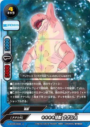 バディファイト SSSS.GRIDMAN怪獣セット Amazon.co.jp: バディファイト S-UB-C05/0046 ＊＊＊＊怪獣