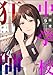 中学校狂師 ～カラス女は許さない～ （9） (ストーリーな女たち)