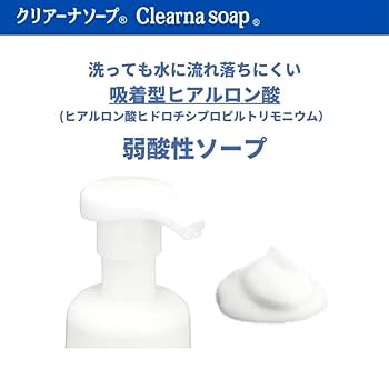 クリアーナソープ300mL＋1000mL　洗顔料　弱酸性　ヒアルロン酸　ヒルコス Amazon | ヒルコス クリアーナソープ(洗顔ソープ) 300ml 1本