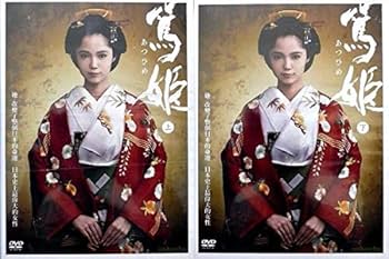 Amazon.co.jp: NHK大河ドラマ 篤姫 完全版 全編セット (1話～50話
