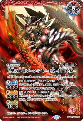Amazon.co.jp: バトルスピリッツ BS59-TCP01 (A)暗黒の魔剣ダーク