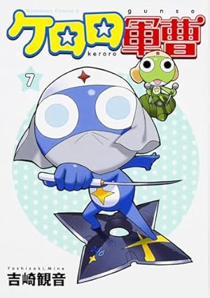 Amazon.co.jp: ケロロ軍曹 (9) ケロロ小隊ピンズ付き特装版