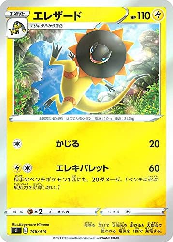 KIRA(=^・・^=) Kira specification] Pokemon Card Game SI 148/414 Ereazard