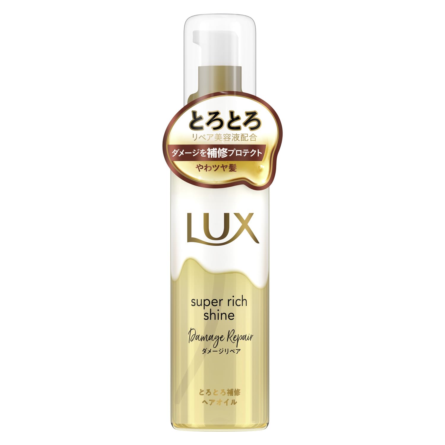 LUX(ラックス)スーパーリッチシャイン ダメージリペア とろとろ補修ヘアオイル 洗い流さないトリートメント 本体 75ml商品画像