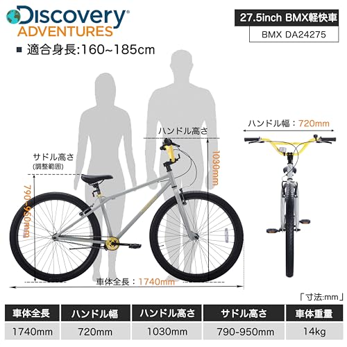 Notre Discovery Adventures クルーザーバイク BMX Cruiser