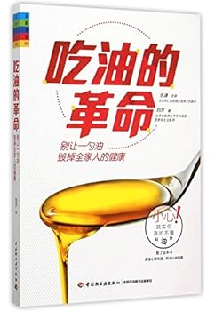 Edible Oil Revolutionary (do not let a spoonful of oil destroy a family's health)
