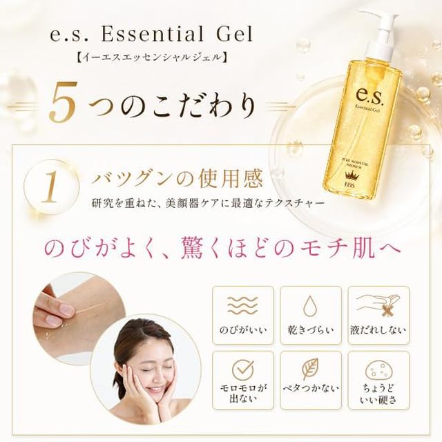Amazon | エビス化粧品(EBiS) イーエスエッセンシャルジェルP 【105g