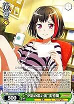 ヴァイス SSPサイン「“夕影の思い出”美竹蘭」1枚 バンドリ！ Amazon.co.jp: ヴァイスシュヴァルツ “夕影の思い出”美竹蘭