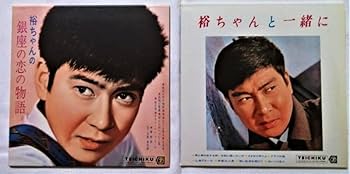 タフガイ　石原裕次郎 〜すべてはここから始まった～ 石原裕次郎“TOUGH GUY（タフガイ）”～すべてはここから始まった