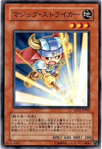 遊戯王　韓国版　マジックストライカー　エラー品 Amazon.co.jp: SD17-JP005-N 【 遊戯王カード 】 《 マジック