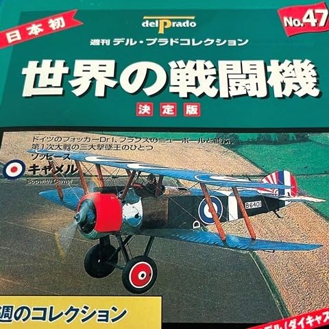 Amazon.co.jp: B 2775 delprado Japan 日本初 週刊 デルプラド