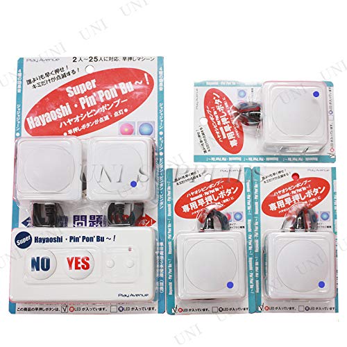 Amazon.co.jp: スーパーハヤオシピンポンブー (5人対応セット 青