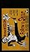 Follow a Star [VHS]
