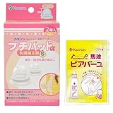 【Amazon.co.jp 限定】 カネソン Kaneson プチパッドα S お試しスキンケア付き