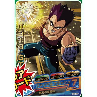 Amazon.co.jp: ドラゴンボールヒーローズウエハース 【HG2-15.べジータ
