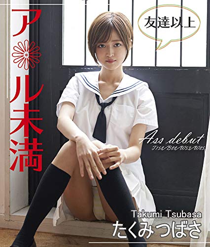 友達以上ア*ル未満 たくみつばさ Blu-ray