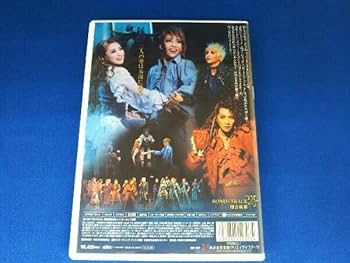 宝塚　2010年星組『ロミオとジュリエット』DVD Amazon.co.jp: 星組宝塚大劇場公演 三井住友VISAカード