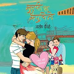 Kulfi and Cappuccino (Hindi Edition) cover art