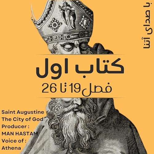 فایل پنجم کتاب اول (فصل 19تا 26) شهر خدا اثر آگوستین قدیس | درک تقابل جاودانه انسان و خداوند Titelbild