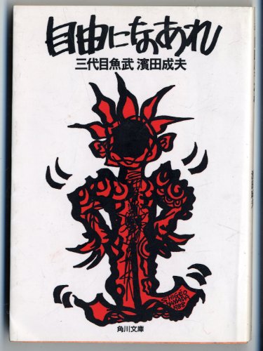 Amazon.com: Shigeo Hamada: books, biography, latest update