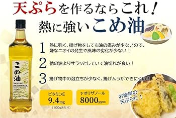 Amazon | リジ こめ油 915g | リジ | 米ぬか油 通販
