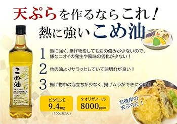 Amazon | リジ こめ油 915g | リジ | 米ぬか油 通販
