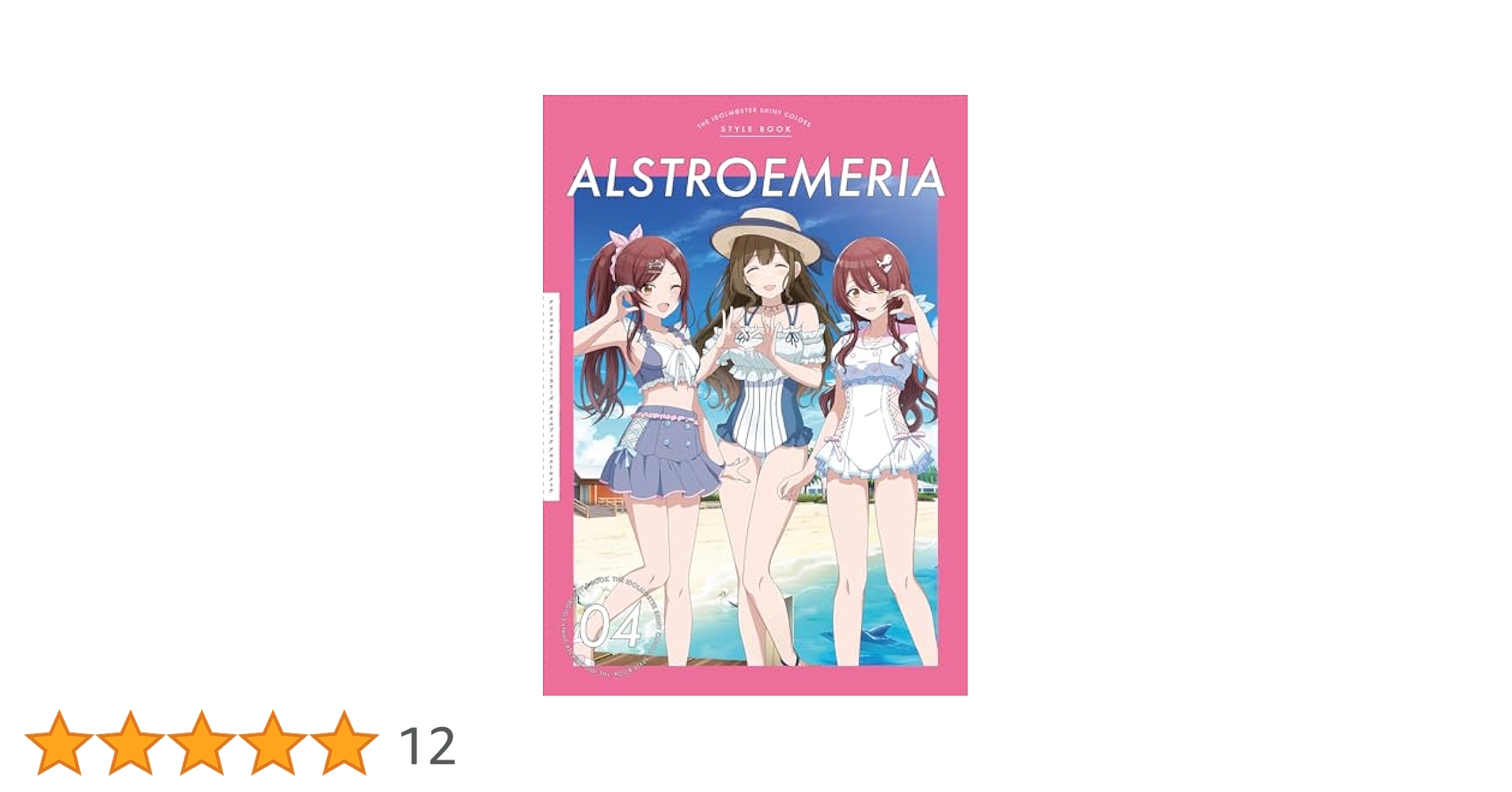 ポ*ケ様 アイドルマスター シャイニーカラーズ 直筆サイン色紙 アルストロメリア 51wT6F5Ip2L._UF350,350_QL50_.jpg