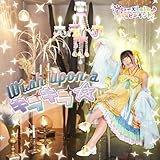 Amuse LaLa Happy Land/ito aika & AIKA ITO